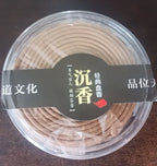 Spiritual Abacus™ Natural Sandalwood & Agarwood Coil Incense – Aromatherapy for Meditation, Yoga & Home Relaxation (20 pcs)