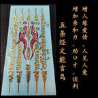 Spiritual Abacus™ Thai Nine-Tailed Red Fox & Lotus Gold Mask Buddha Metal Phone Sticker