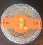 Spiritual Abacus™ Natural Sandalwood & Agarwood Coil Incense – Aromatherapy for Meditation, Yoga & Home Relaxation (20 pcs)