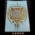 Spiritual Abacus™ Thai Nine-Tailed Red Fox & Lotus Gold Mask Buddha Metal Phone Sticker